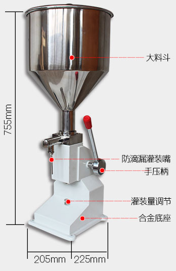 小型手動灌裝機結構參數(shù)