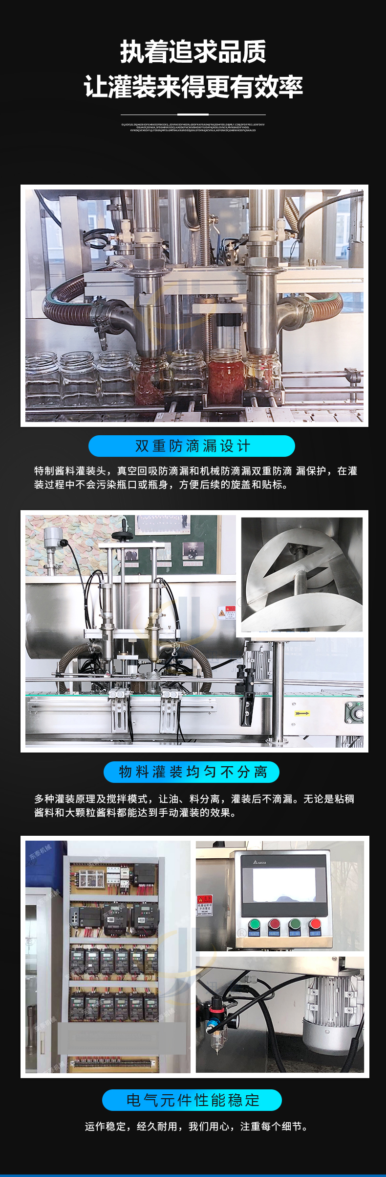 雙頭醬料灌裝機(jī)迅捷_04.jpg