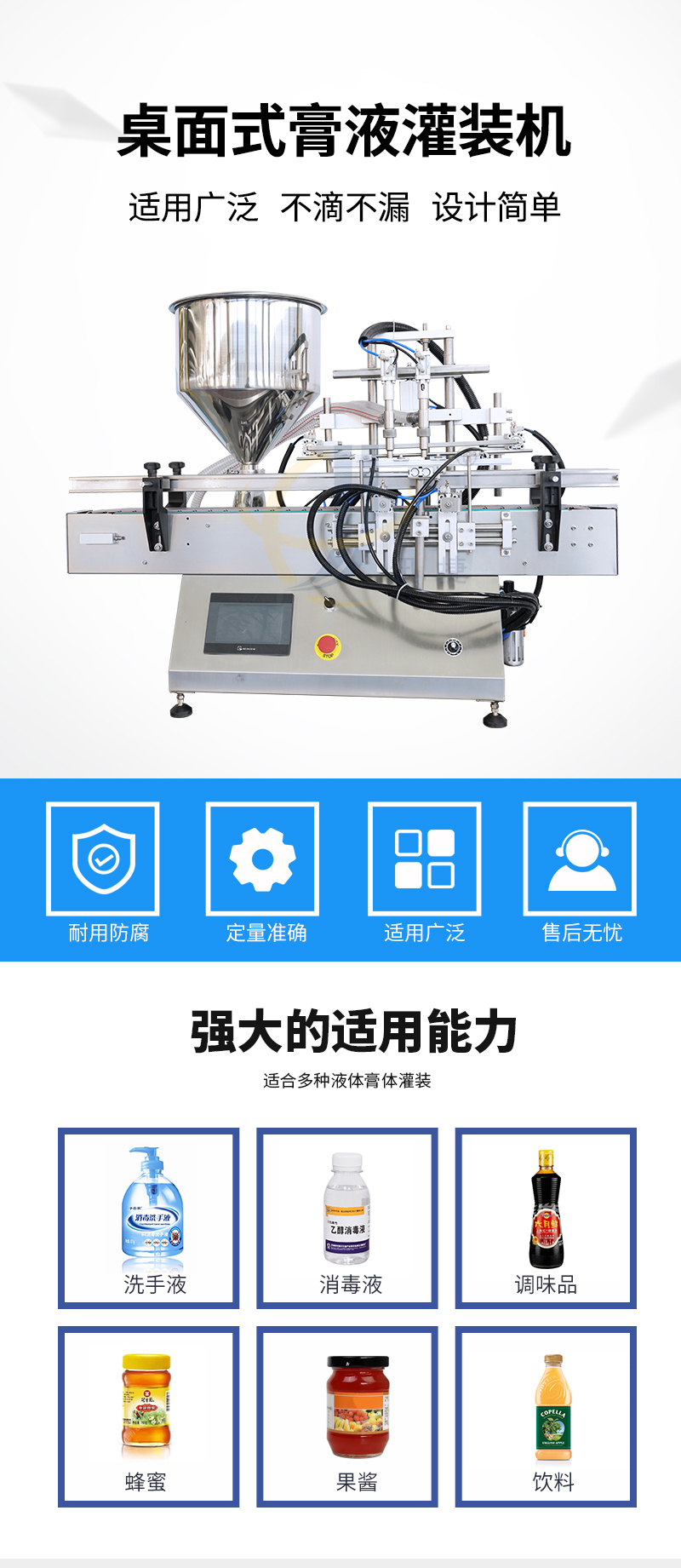 桌面式膏液灌裝機(jī)迅捷_01.jpg